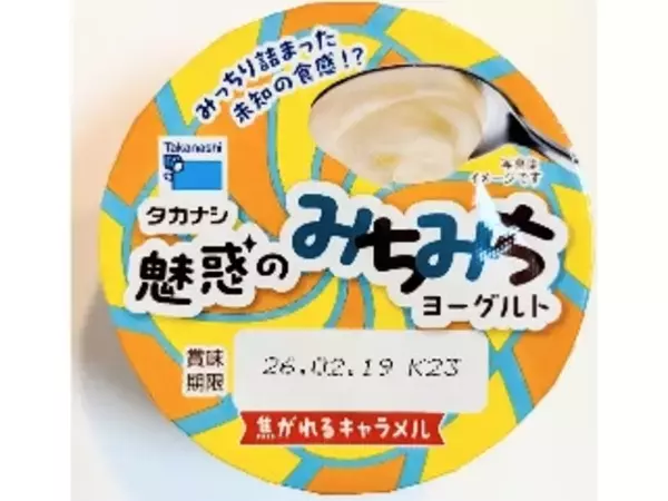 「【2026年4月第4週】ヨーグルトランキング1位はダノン大人の賢いスイーツ！新商品・急上昇商品まとめ」の画像