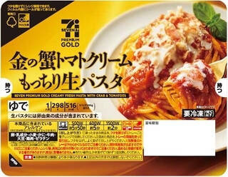 今週新発売のトマト料理まとめ！『和風ハンバーグ＆トマトソースのグリルチキン』、『生パスタ　青森県産にんにくのトマトパスタ』など♪