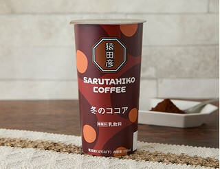 今週新発売のココア味まとめ！『ピエール　マルコリーニ監修　ヘーゼルナッツのショコラメロンパン』、『ピエール　マルコリーニ監修　ショコラデニッシュラズベリー』など♪