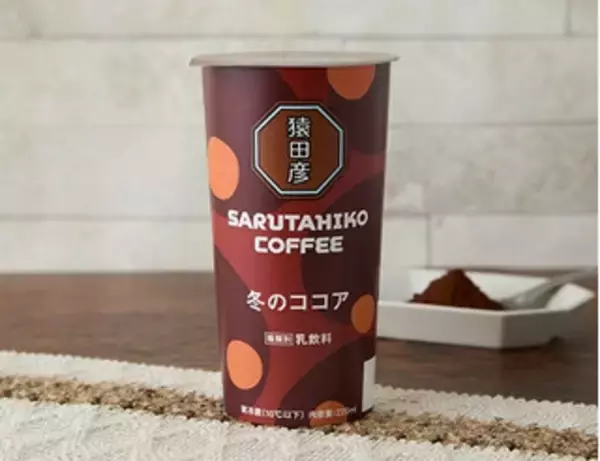 「今週新発売のココア味まとめ！『ピエール　マルコリーニ監修　ヘーゼルナッツのショコラメロンパン』、『ピエール　マルコリーニ監修　ショコラデニッシュラズベリー』など♪」の画像