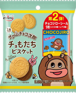 今週新発売の焼き菓子