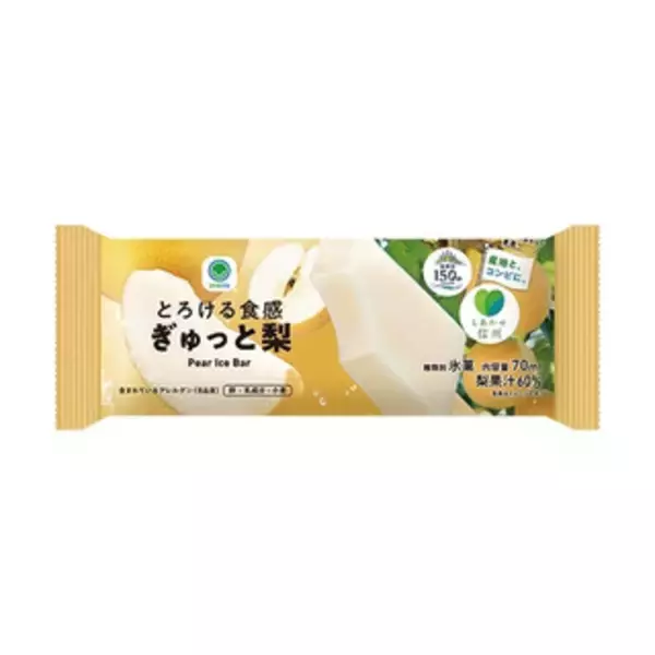 「今週新発売のおやつ」の画像