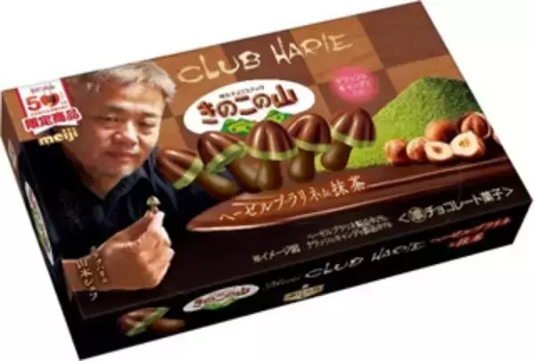 「今週新発売のチョコレート味」の画像