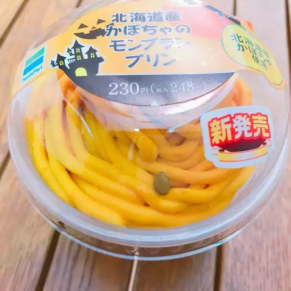「新旧コンビニモンブラン　人気ランキング！」の画像