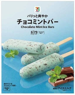 今週新発売のチョコレート味まとめ！『プレミアムガーナ　ショコラトリュフ　ピスターシュ』、『ふんわりプチケーキ　バニラ＆チョコ』など♪