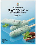 「今週新発売のチョコレート味まとめ！『プレミアムガーナ　ショコラトリュフ　ピスターシュ』、『ふんわりプチケーキ　バニラ＆チョコ』など♪」の画像6