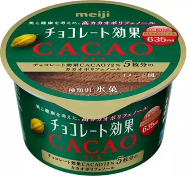 「今週新発売のチョコレート味まとめ！『プレミアムガーナ　ショコラトリュフ　ピスターシュ』、『ふんわりプチケーキ　バニラ＆チョコ』など♪」の画像
