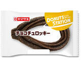 「今週新発売の菓子パン」の画像3