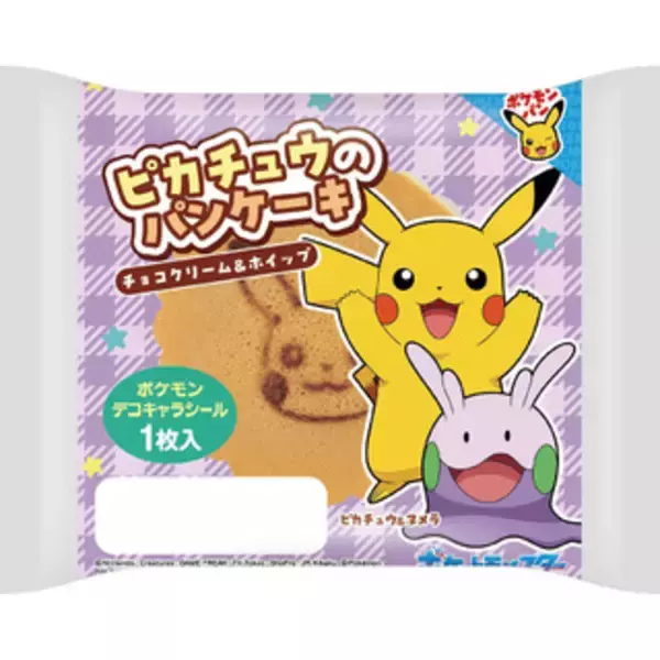 「今週新発売の菓子パン」の画像