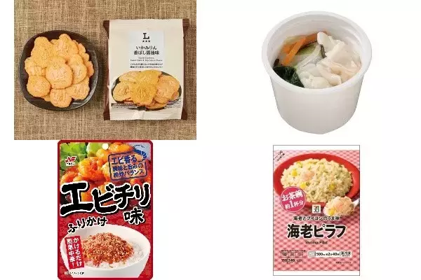 今週新発売の海老まとめ！『いかみりん　香ばし醤油味』、『つるっと食感　旨塩海老ワンタンスープ』など♪