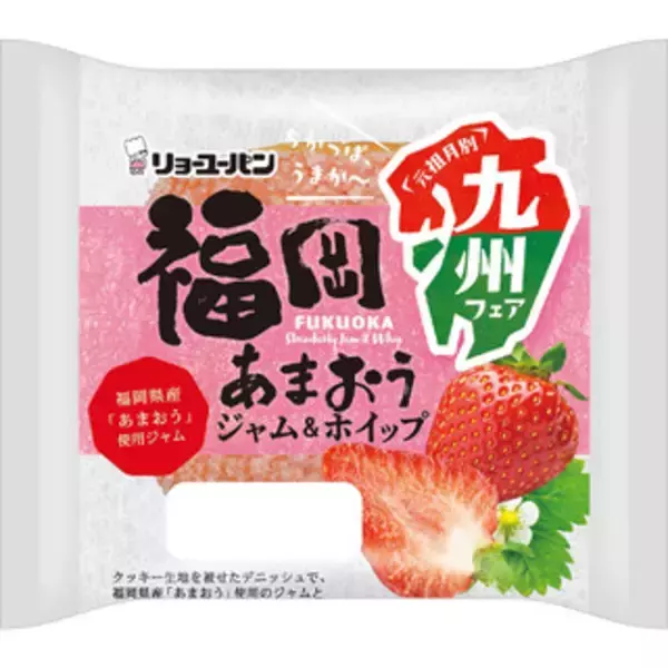 「今週新発売の菓子パン」の画像