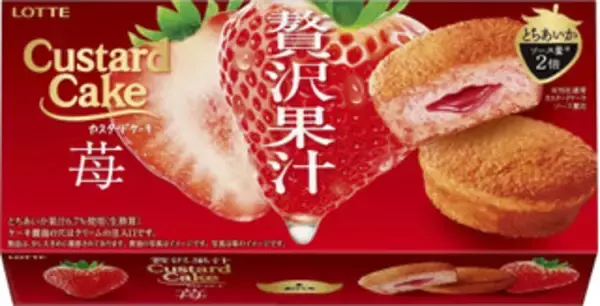 「今週新発売のいちご味」の画像