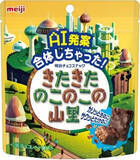 「今週新発売のチョコレート味」の画像5