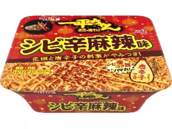 「【2026年4月第3週】カップ焼きそば・パスタランキング1位は一平ちゃんシビ辛麻辣味！WAGYUMAFIA新商品も登場まとめ」の画像