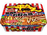 「【2026年4月第3週】カップ焼きそば・パスタランキング1位は一平ちゃんシビ辛麻辣味！WAGYUMAFIA新商品も登場まとめ」の画像9