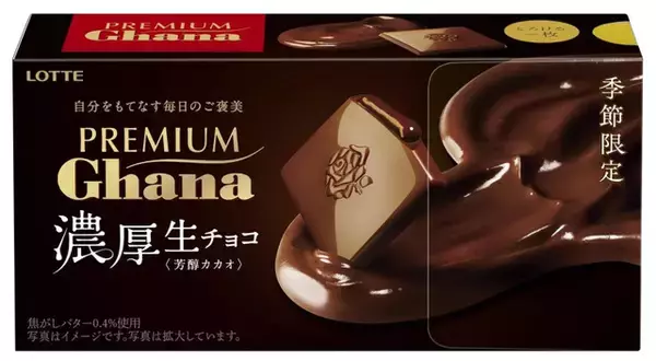 「スーパーでも買える！生チョコのトレンド人気ランキング！」の画像