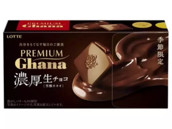 「スーパーでも買える！生チョコのトレンド人気ランキング！」の画像