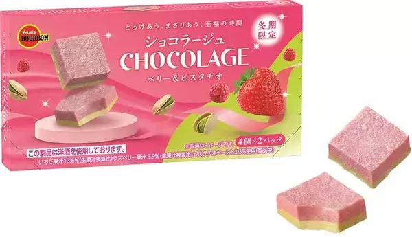 「スーパーでも買える！生チョコのトレンド人気ランキング！」の画像