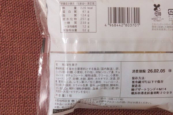 ファミマ期待の新コラボ！　シューにクレープ大人のお味！？：今週のコンビニスイーツランキング