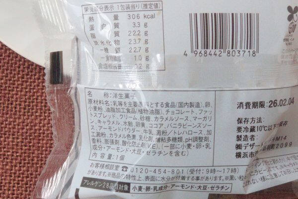 ファミマ期待の新コラボ！　シューにクレープ大人のお味！？：今週のコンビニスイーツランキング