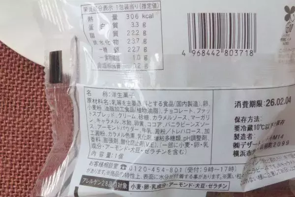 「ファミマ期待の新コラボ！　シューにクレープ大人のお味！？：今週のコンビニスイーツランキング」の画像