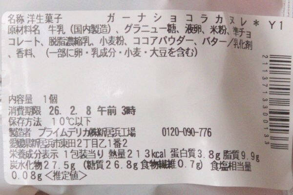 ファミマ期待の新コラボ！　シューにクレープ大人のお味！？：今週のコンビニスイーツランキング