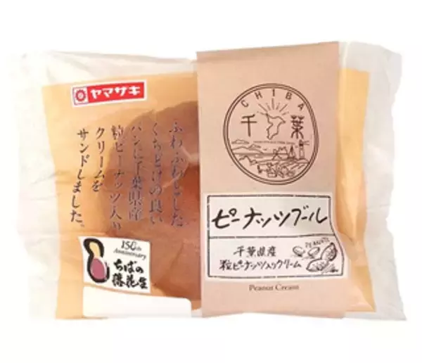 「今週新発売の菓子パン」の画像