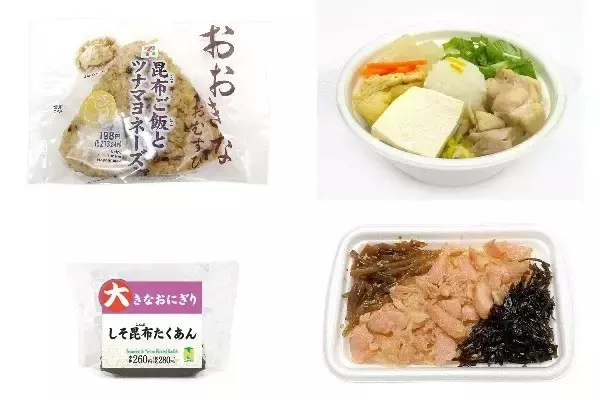 今週新発売の昆布まとめ！『おおきなおむすび　昆布ご飯とツナマヨネーズ』、『聖護院だいこんのほっこりみぞれ鍋』など♪