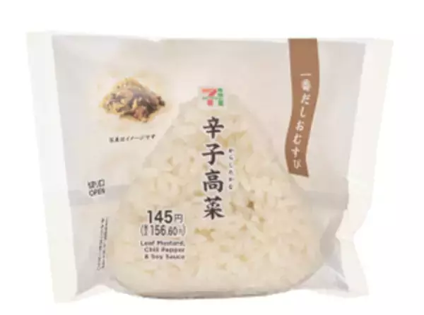 「今週新発売の昆布まとめ！『おおきなおむすび　昆布ご飯とツナマヨネーズ』、『聖護院だいこんのほっこりみぞれ鍋』など♪」の画像