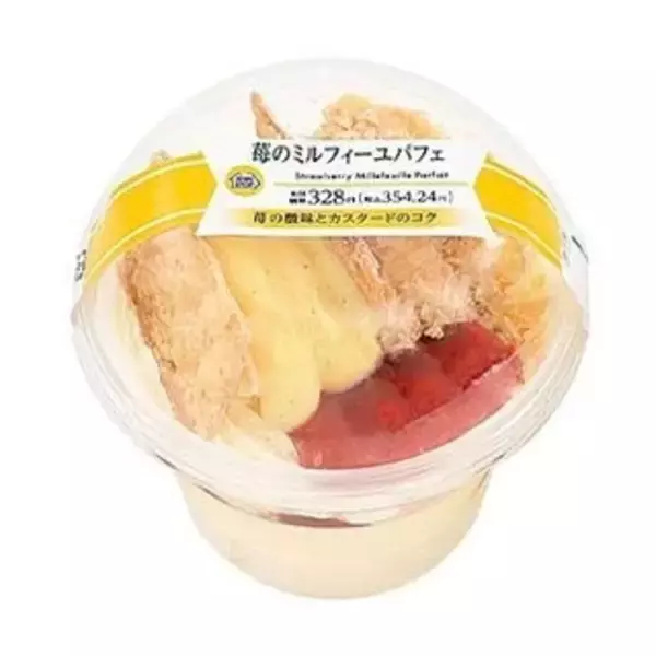 「今週新発売のホイップまとめ！『ダブルホイップクロワッサン』、『ふんわり厚切りロール　北海道産小麦　牛乳使用』など♪」の画像