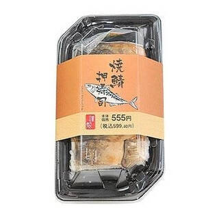 今週新発売のコンビニ寿司・コンビニ弁当