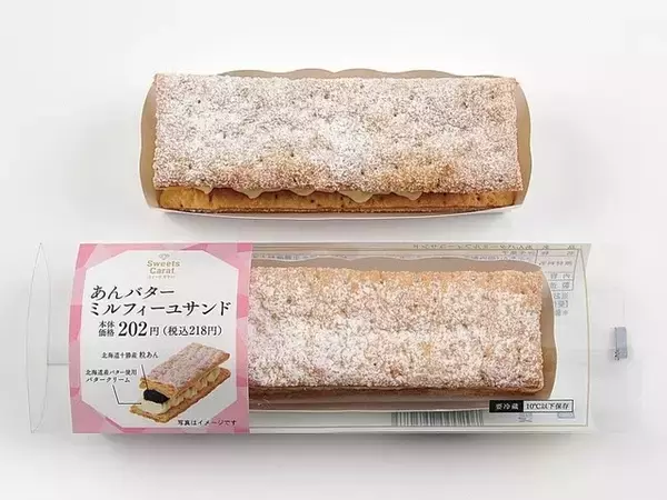 「ひんやり系スイーツと言えば！『ミニストップスイーツ』の「おすすめ」人気ランキングTOP3」の画像