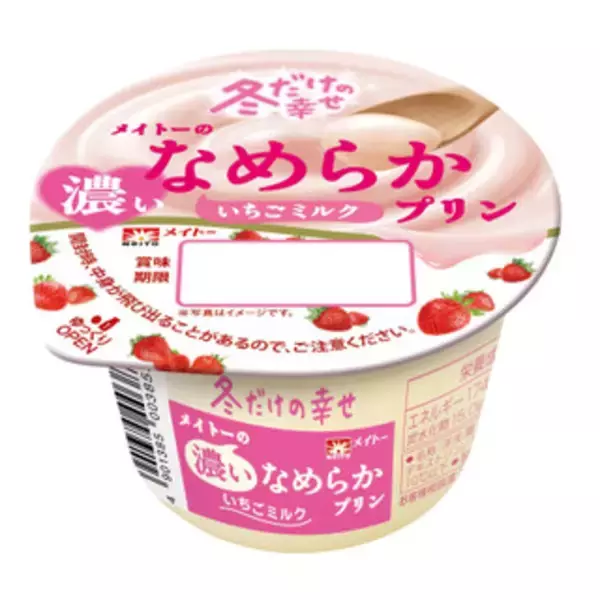 「今週新発売のベストフードまとめ！『もちもちプリン』、『だしおにぎり　かやくごはん』など♪」の画像