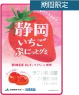 今週新発売のグミまとめ！『朝グミ　いちご』、『冷果　冷やしパイングミ』など♪