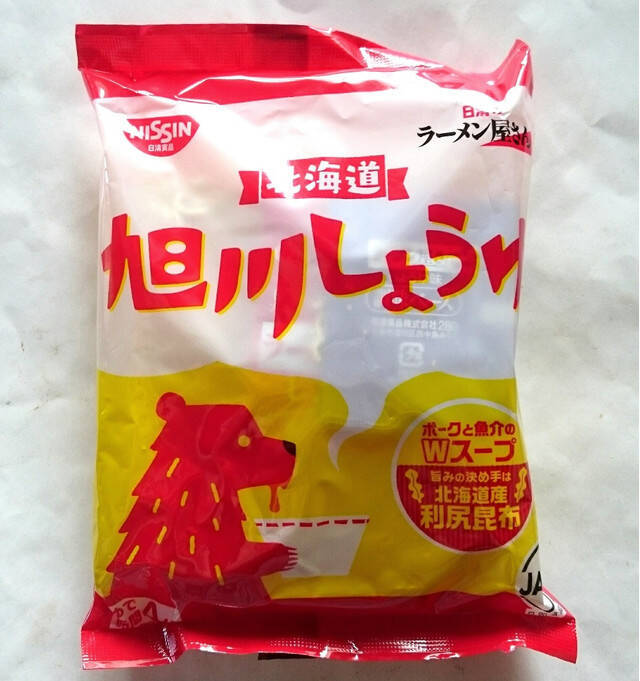 目指せ全国制覇 ご当地インスタントラーメン 袋麺 のトレンド人気ランキング 22年1月8日 エキサイトニュース 目指せ全国制覇 ご当地インスタントラーメン 袋麺 のトレンド人気ランキング 22年1月8日 エキサイトニュース