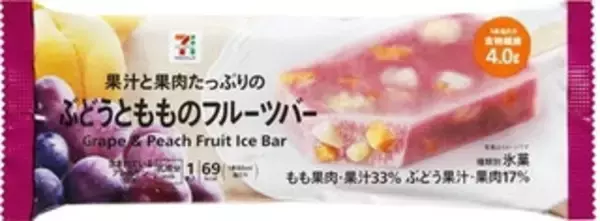 「今週新発売のぶどうまとめ！『Ｗｅｌｃｈ’ｓ　旬のマスカットスパークリング』、『シャインマスカットがみずみずしいヨーグルトのタルト』など♪」の画像