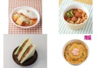 今週新発売のトマト料理まとめ！『とろ～りチーズと卵黄ソースのトマトハンバーグ弁当』、『肉団子と野菜のトマトスープ』など♪