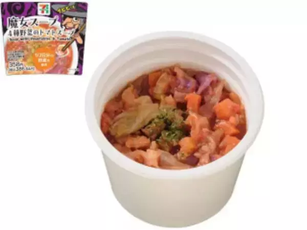 「今週新発売のトマト料理まとめ！『とろ～りチーズと卵黄ソースのトマトハンバーグ弁当』、『肉団子と野菜のトマトスープ』など♪」の画像