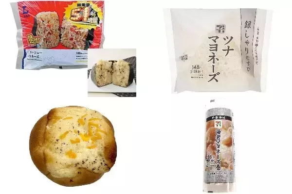 今週新発売のマヨネーズ味まとめ！『盛りすぎ！チャーシューマヨネーズおにぎり』、『銀しゃりむすび　ツナマヨネーズ』など♪