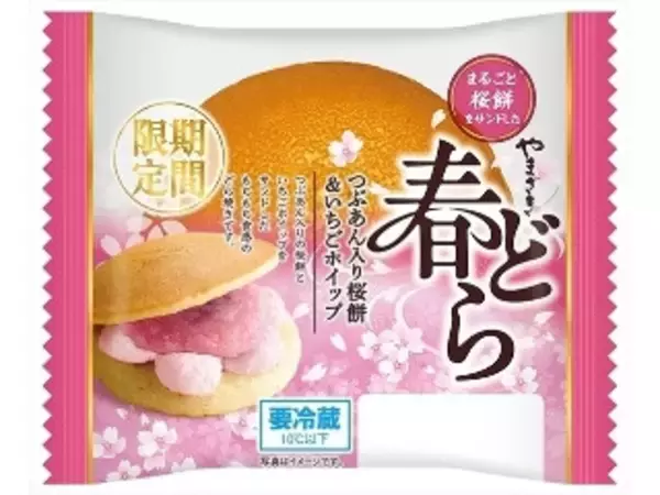 「【2026年4月第4週】和菓子・その他ランキング1位はヤマザキ春どら！桜・よもぎ・急上昇商品も要チェックまとめ」の画像