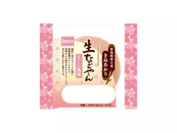 「【2026年4月第4週】和菓子・その他ランキング1位はヤマザキ春どら！桜・よもぎ・急上昇商品も要チェックまとめ」の画像