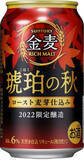 「今週新発売のサントリーまとめ！『‐１９６℃　秋梨』、『‐１９６℃　秋ぶどう』など♪」の画像5