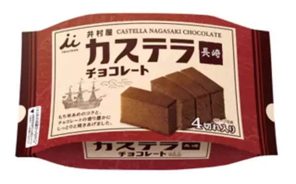 「今週新発売のおやつ」の画像