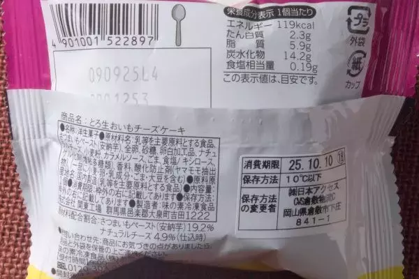 「セブン秋スイーツ第2波到達！　栗にパンプキンが待ちきれない！：今週のコンビニスイーツランキング」の画像