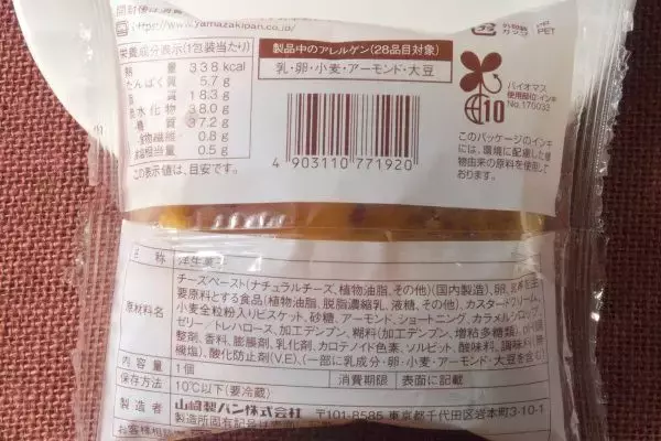 「セブン秋スイーツ第2波到達！　栗にパンプキンが待ちきれない！：今週のコンビニスイーツランキング」の画像