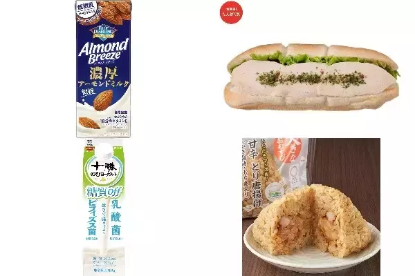 今週新発売のダイエットまとめ！『濃厚アーモンドミルク』、『たんぱく質が摂れるチキンロール』など♪