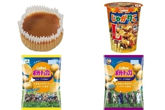 今週新発売の塩◯◯まとめ！『とろ生チーズケーキ　塩キャラメル』、『じゃがりこ　鶏皮うま塩味　Ｌサイズ』など♪