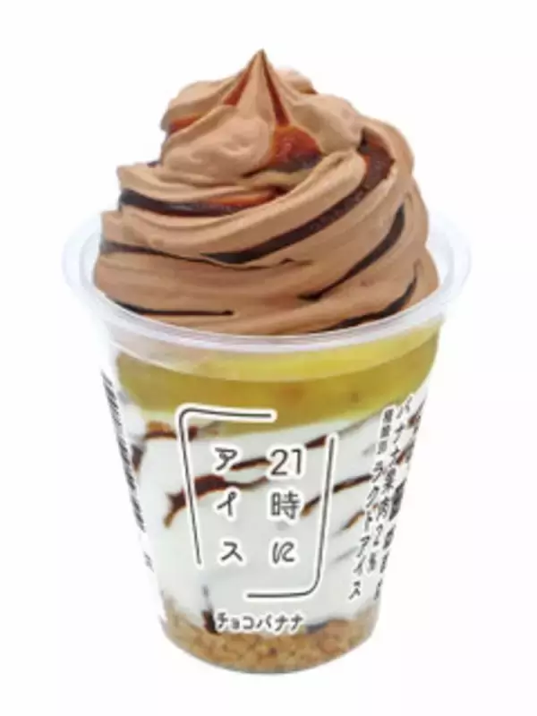 「今週新発売のアイスクリーム」の画像