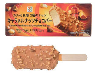 今週新発売のアイスクリーム