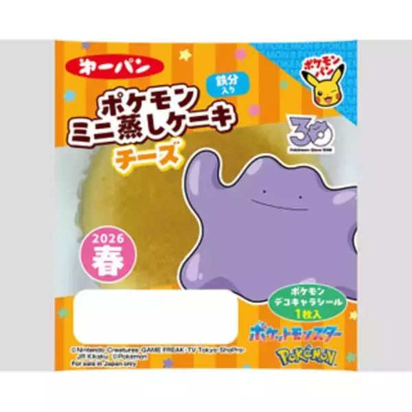 「今週新発売の菓子パン」の画像